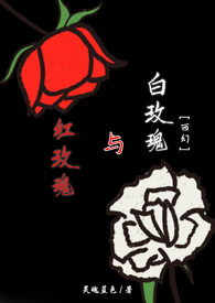邓紫棋《红蔷薇白玫瑰》